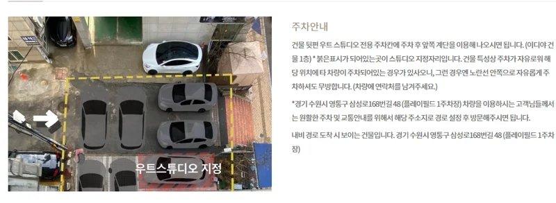 주차